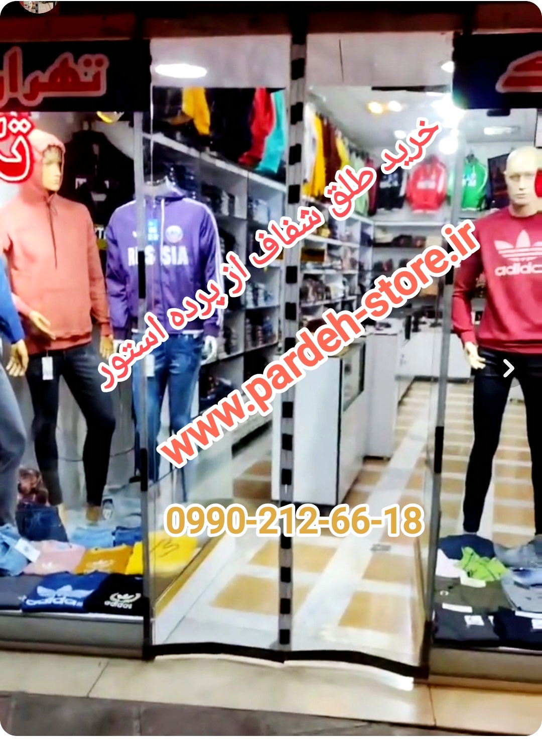 نایلون مگنتی 240*200مغناطیسی مگنتیک آهنربایی عرض 200در ارتفاع 240