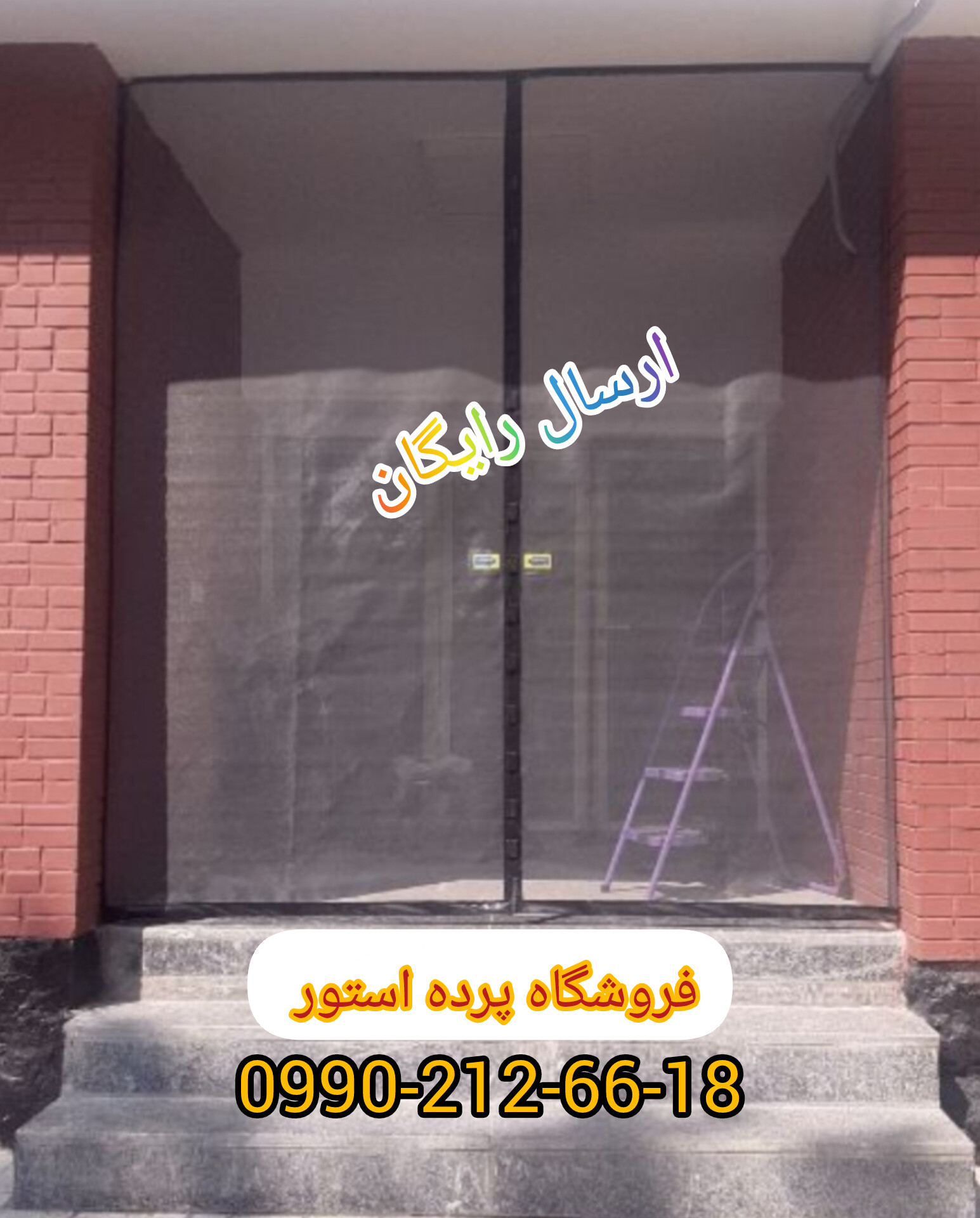 توری مگنتی(اقتصادی +) 220*105عرض 105در ارتفاع 220 (ارسال رایگان ) پرده مغناطیسی.پرده مگنتی.مگنتیک.آهنربایی.پرده استور
