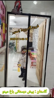 پرده نایلون مگنتی 270*85 (مدل متوسط A)عرض 85 در ارتفاع 270 (ارسال رایگان ) پرده مغناطیسی.پرده مگنتی.مگنتیک.آهنربایی.پرده استور
