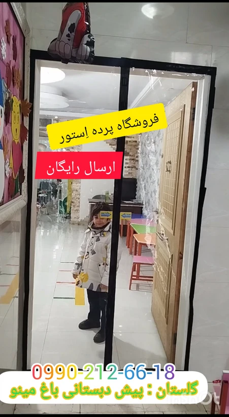 پرده نایلون مگنتی 300 *100 (مدل متوسط A)عرض 100 در ارتفاع 300 (ارسال رایگان ) پرده مغناطیسی.پرده مگنتی.مگنتیک.آهنربایی.پرده استور